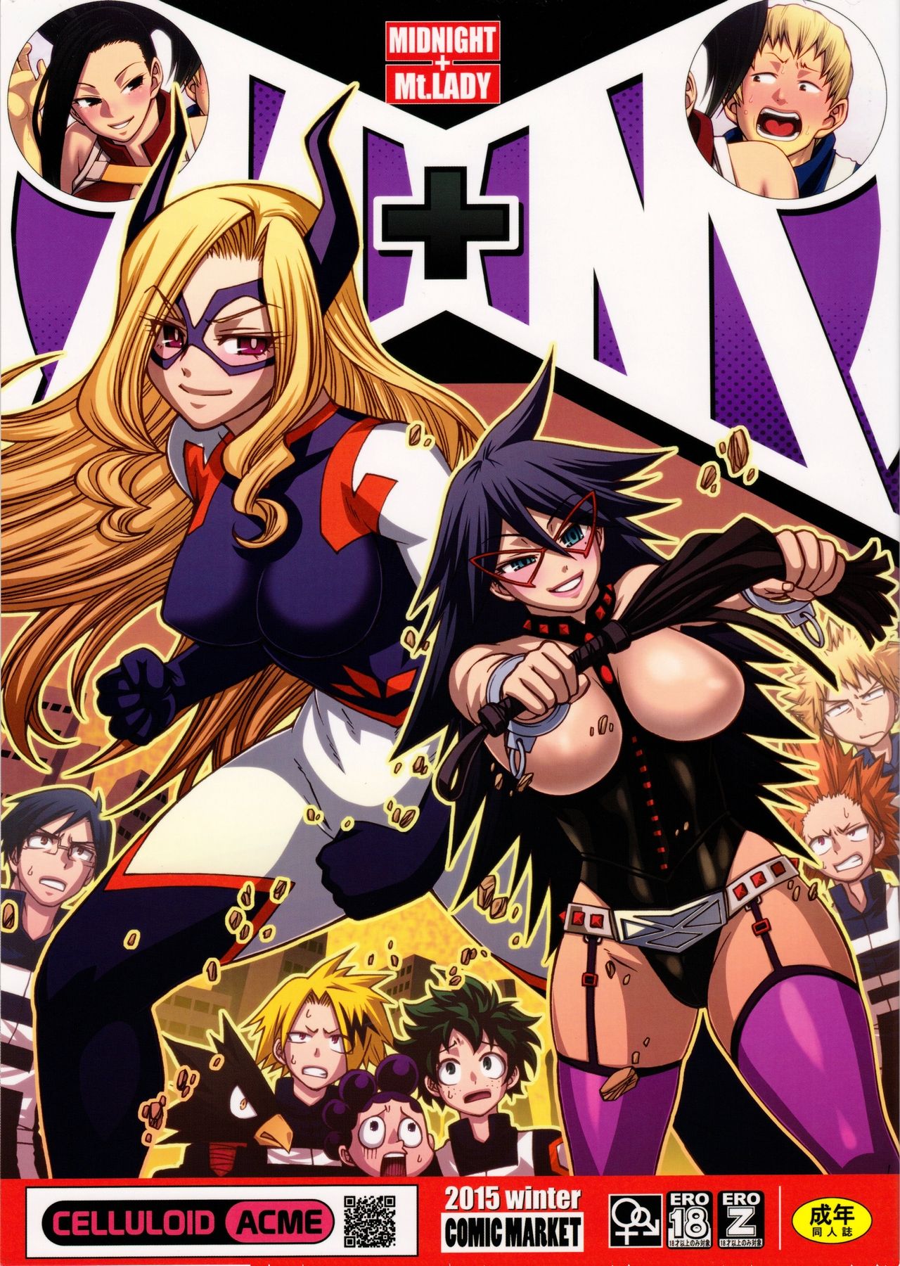 M+M – My Hero Academia